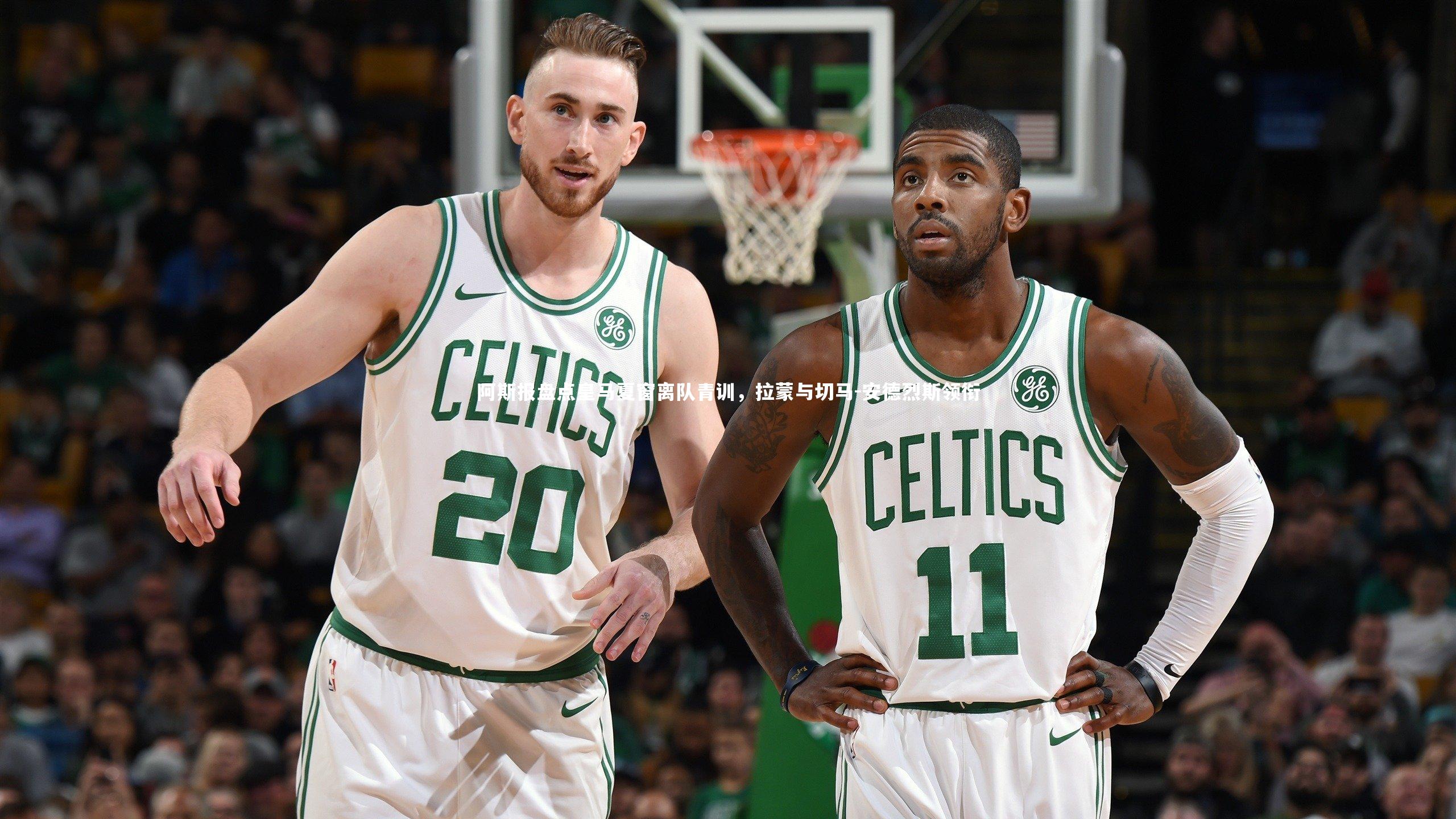 阿斯报盘点皇马夏窗离队青训，拉蒙与切马-安德烈斯领衔