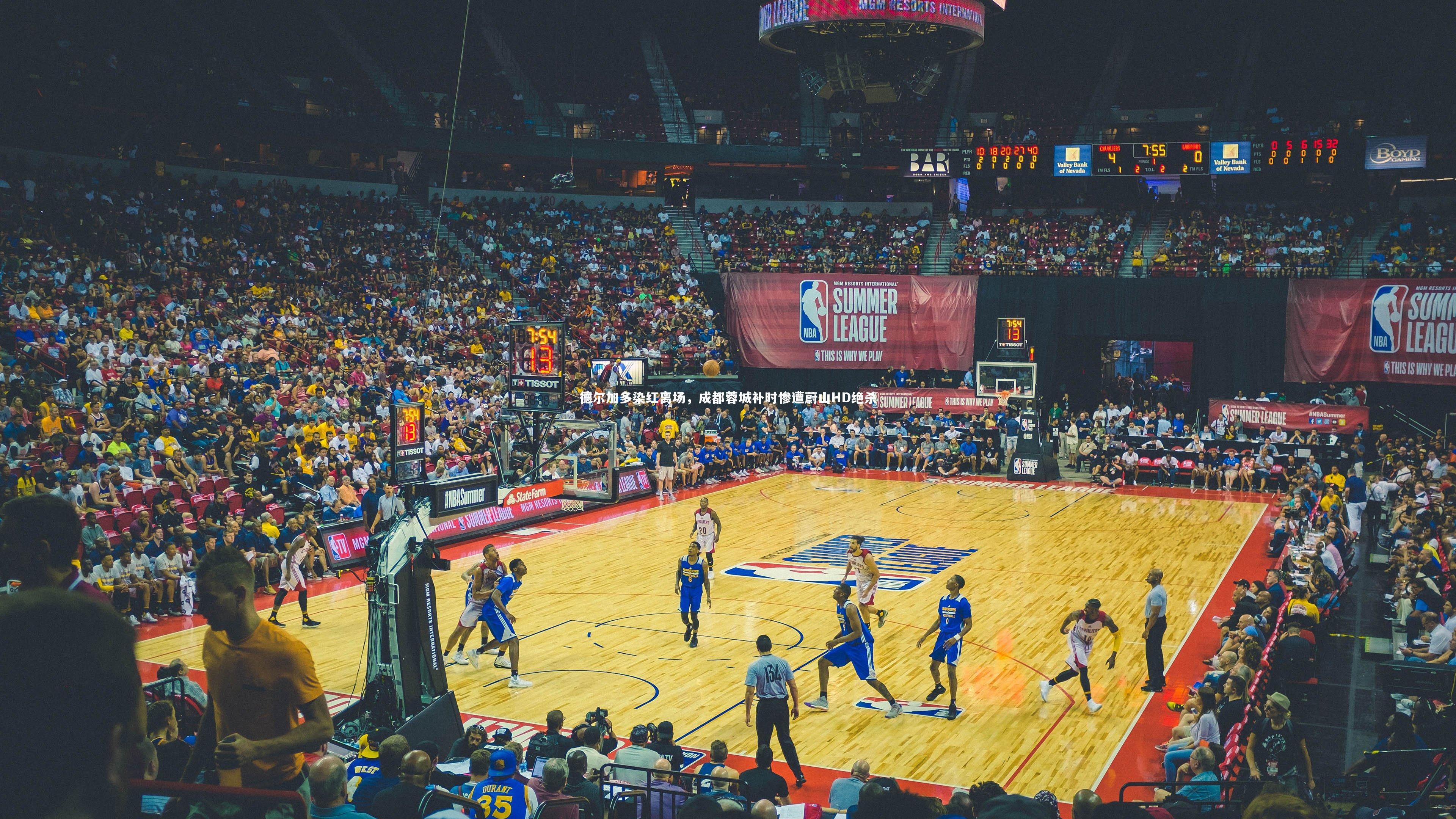 B体育官方网站-德尔加多染红离场，成都蓉城补时惨遭蔚山HD绝杀